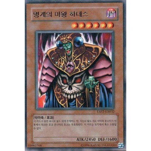 韓国版 ウルトラ 1st 冥界の魔王 ハ・デス