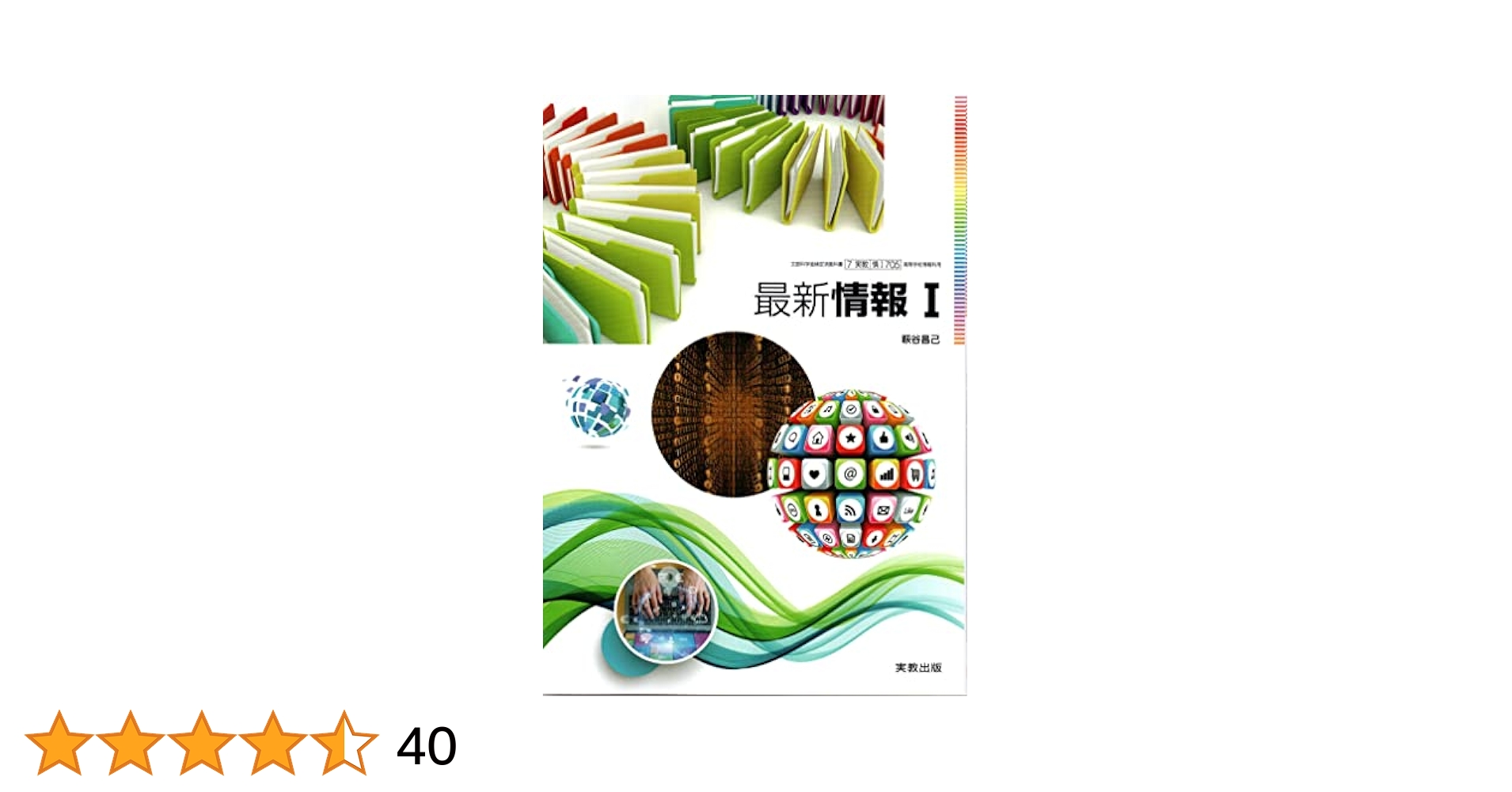 高校の教科書 高校教科書 書道 I ［教番：書 I 701］ |本 | 通販 | Amazon