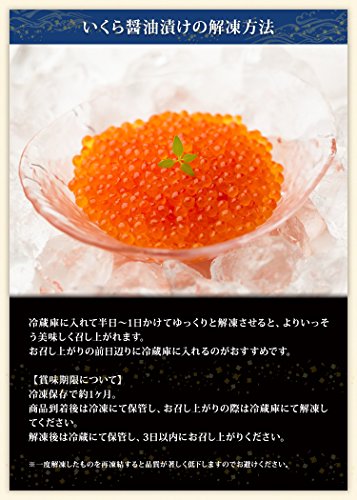 尾張まるはち Premium いくら醤油漬け 冷凍 北海道産 最上級 3特グレード 500g ギフトボックス付き の商品画像 4