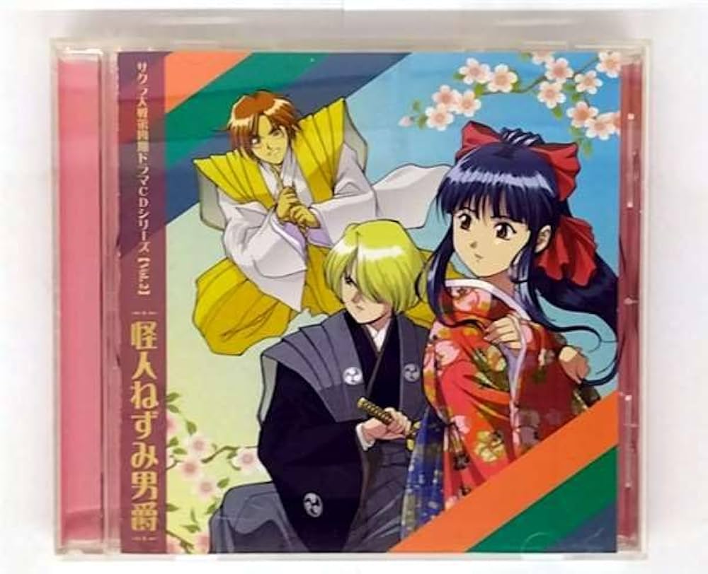 サクラ大戦 ドラマCD Amazon.co.jp: サクラ大戦ドラマCD第四期第2巻「帝都編(1)怪人