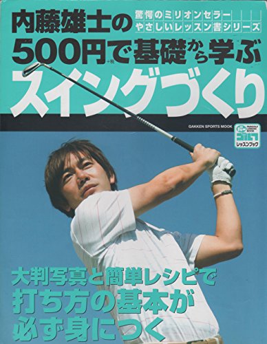 Amazon.co.jp: 内藤 雄士: 本、バイオグラフィー、最新アップデート