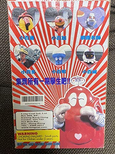 香港限定 がんばれ ロボコン ロボコンコレクション ロボコン ソフビ フィギュア Amazon.co.jp: ロボコンコレクション がんばれロボコン ソフビ 香港