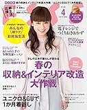 ESSE 2017 年 04月号 [雑誌] ＥＳＳＥ (デジタル雑誌)
