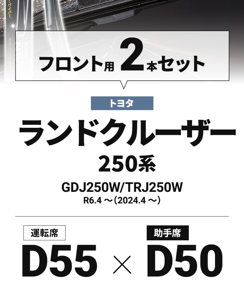 純正品　新品　ランドクルーザー250用　ワイパー3本セット 楽天市場】トヨタ純正 ワイパーブレード セット