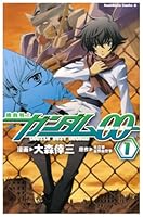 Mobile Suit Gundam 00 1 (Kadokawa Comic Ace 146-4) (2008) ISBN: 404715041X [Japanese Import] 404715041X Book Cover
