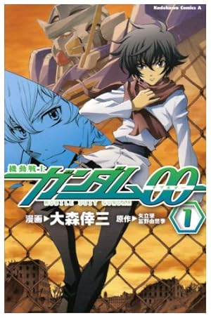 Amazon.co.jp: 機動戦士ガンダム00 in those days (角川