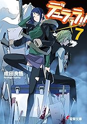 Amazon.co.jp: デュラララ!!×7 (電撃文庫) 電子書籍: 成田 良悟
