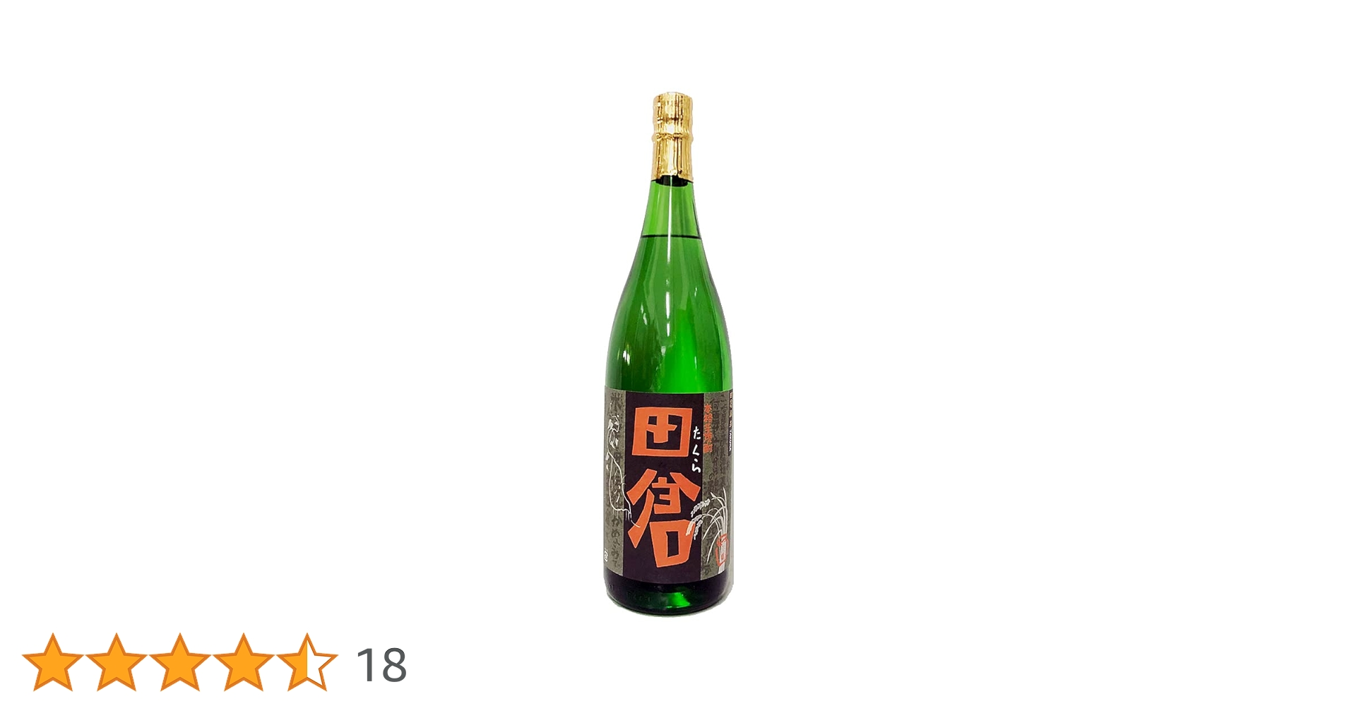 村尾 田倉　焼酎　1800ml ２本セット　古酒 村尾 焼酎 1800ml 限定品 2本セット 7/28到着分