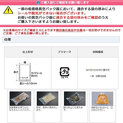 Amazon.co.jp: 真空パック袋 ハイバリア規格袋 クリロン化成