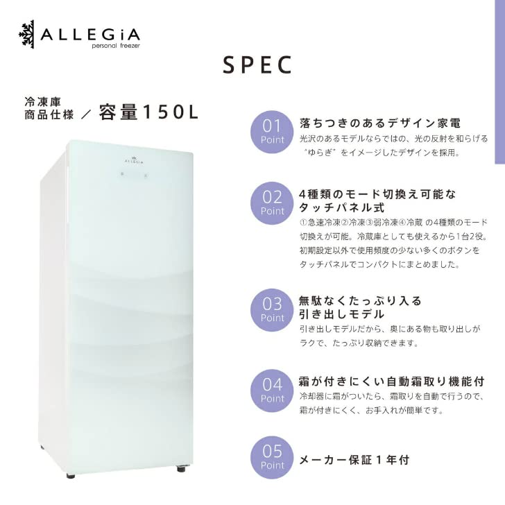 Amazon.co.jp: アレジア 冷凍庫 150L 前開き 引き出し式 霜取り不要