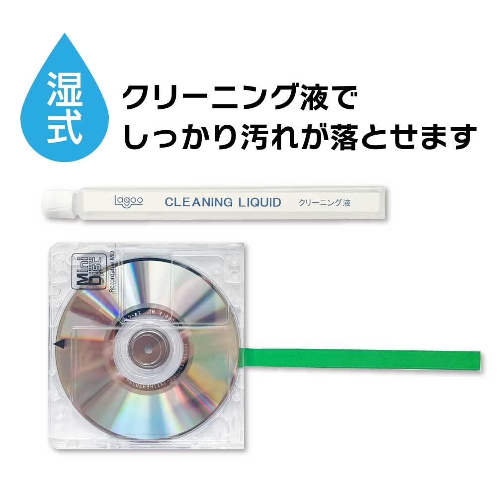 Amazon.co.jp: MD用手動式レンズクリーナー 読み込みエラー解消 : 家電