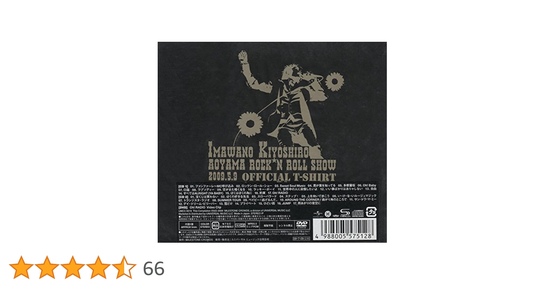 UNIVERSAL ENTERTAINMENT - 初回限定 Tシャツ付 忌野清志郎 青山ロックン・ロール・ショー 2009.5.9 Amazon.co.jp: 忌野清志郎 青山ロックン・ロール・ショー2009.5