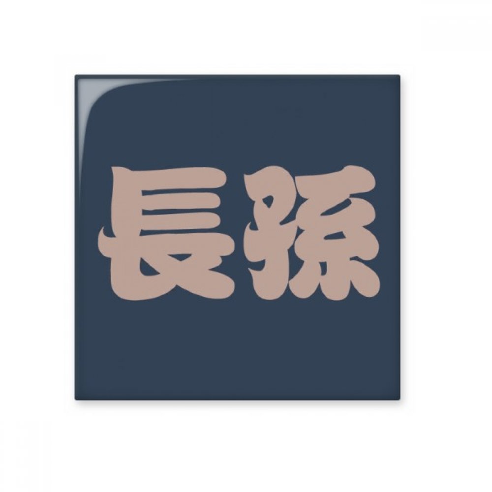 Carreau céramique zhangsun pour rénover un mur terne de cuisine avec de l'art Chinois brillant