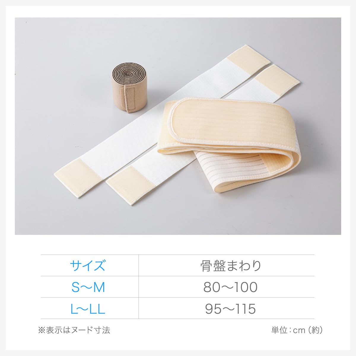 Amazon | 脱腸サポーター 腸あんしん S〜Mサイズ 一般医療機器 日本製