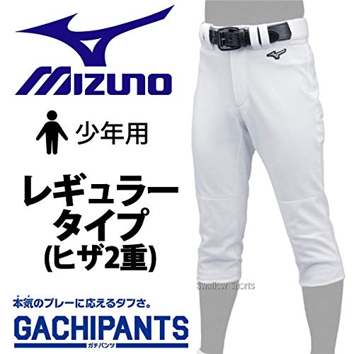練習用 ミズノ スペアパンツ 野球ユニフォームの人気商品 通販 価格比較 価格 Com 練習用 ミズノ スペアパンツ 野球ユニフォームの人気商品 通販 価格比較 価格 Com