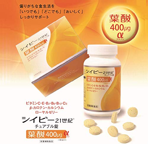 Amazon | シイビー21世紀 葉酸400μg α チュアブル錠 60粒 | 大成栄養 