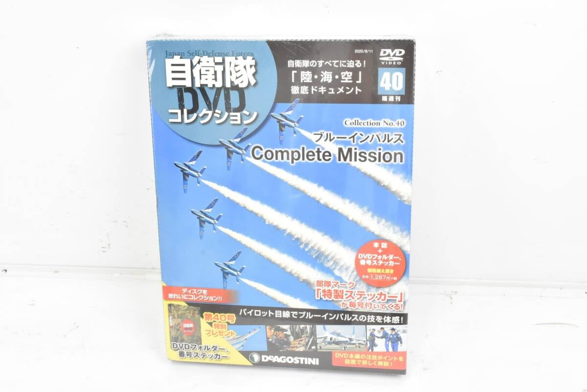 Amazon.co.jp: デアゴスティーニ DeAGOSTINI 隔週刊 自衛隊 DVD 