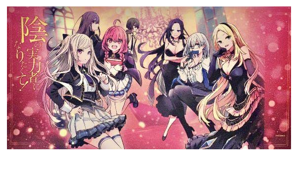 陰の実力者になりたくて KADOKAWA限定ラバーマット プレイマット
