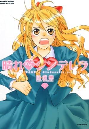 ねこめ（～わく） 5 (夢幻燈コミックス) | 竹本泉 | マンガ | Kindle