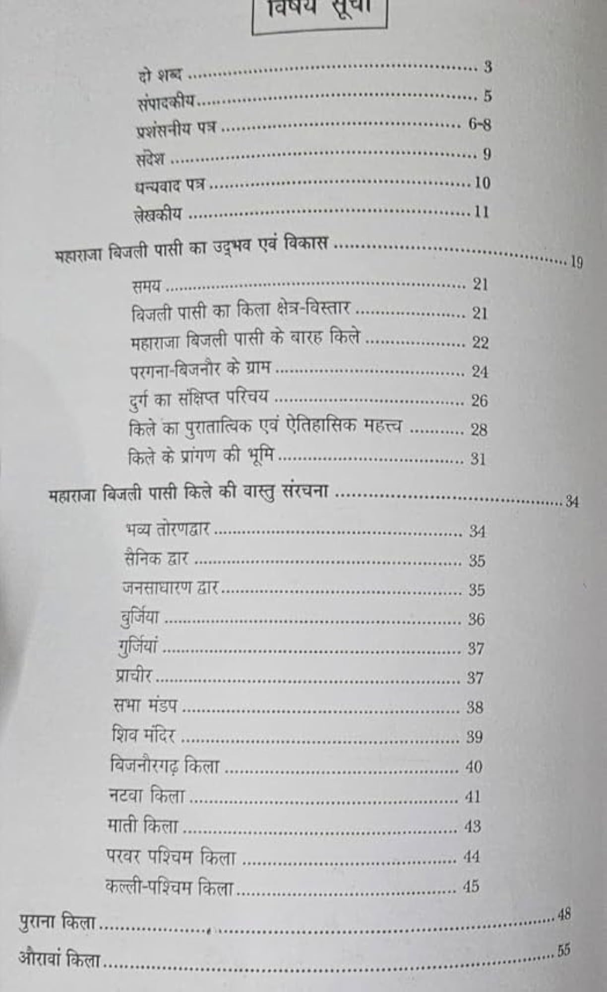 Maharaja Bijli Pasi Ki Etihasikta