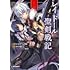 れぐ95「レイドール聖剣戦記(1)」