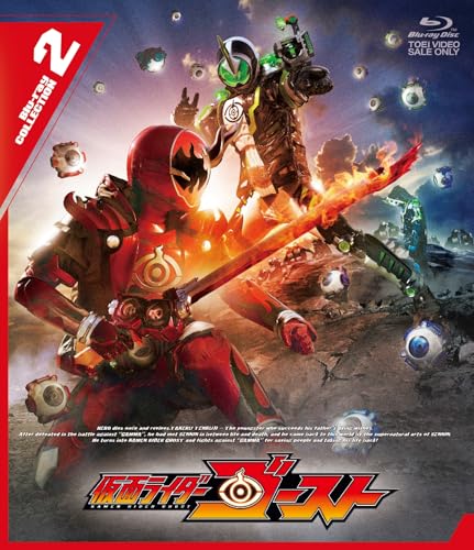 仮面ライダーゴースト Blu-ray COLLECTION 2 [Blu-ray]