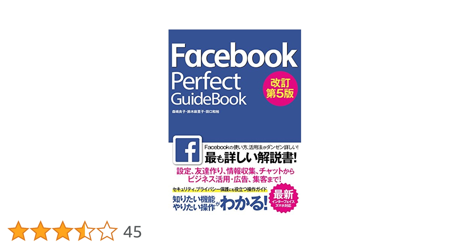ダイレクト出版　Facebook 集客マスターコース　テキストセット ダイレクト出版】ビジネススクールFacebook集客マスターコース
