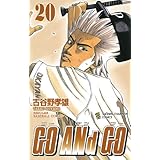 GO ANd GO　20 (少年チャンピオン・コミックス)