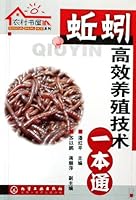 Universal Guide to the Techniques for the Efficient Cultivation of Earthworms 7122044777 Book Cover