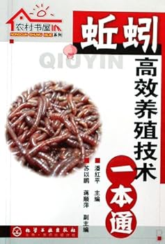 Paperback Universal Guide to the Techniques for the Efficient Cultivation of Earthworms (Chinese Edition) [Chinese] Book
