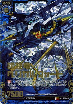 Amazon.co.jp: Z/X ゼクス カード 螺旋竜ヘリカルフォート (SR