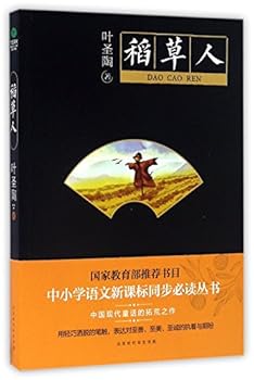 Paperback The Scarecrow (Chinese Edition) [Chinese] Book
