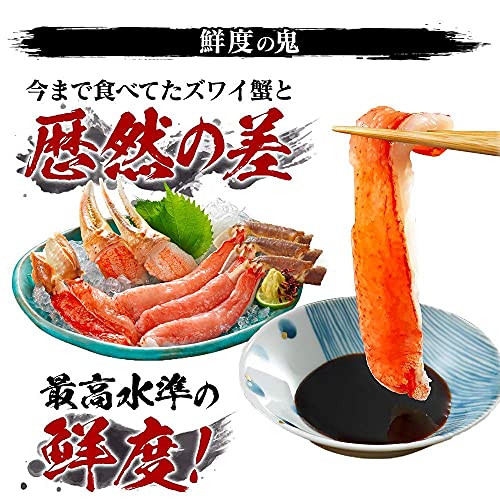 鮮度の鬼 超特大 お刺身OK カット 生 ずわいがに 1kg 5Lサイズ の商品画像 4