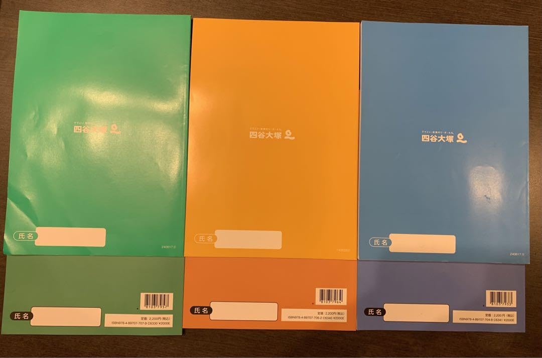 四谷大塚 6年 予習シリーズ 国語/算数/理科/社会 下 難関校対策 テキストセット 未使用(未開封) 計4冊 063L5D 予習シリーズ 演習問題集 算数 6年下 有名校対策 四谷大塚