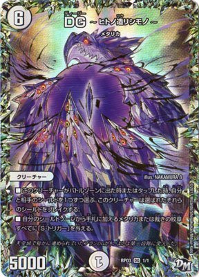 dgヒトノ造リシモノ4枚、サッヴァークカリバー2枚、サッヴァークdg2枚 dgヒトノ造リシモノ4枚、サッヴァークカリバー2枚、サッヴァーク