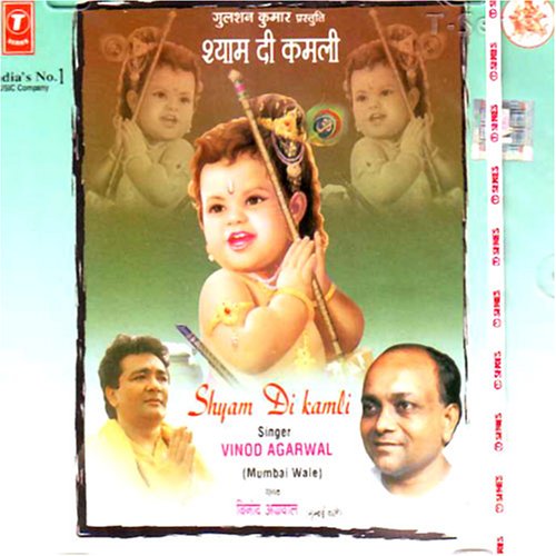 Shyam Di Kamli (Indian Devotional / Prayer / Religious Music /Vinod Agrawal/ Chants)