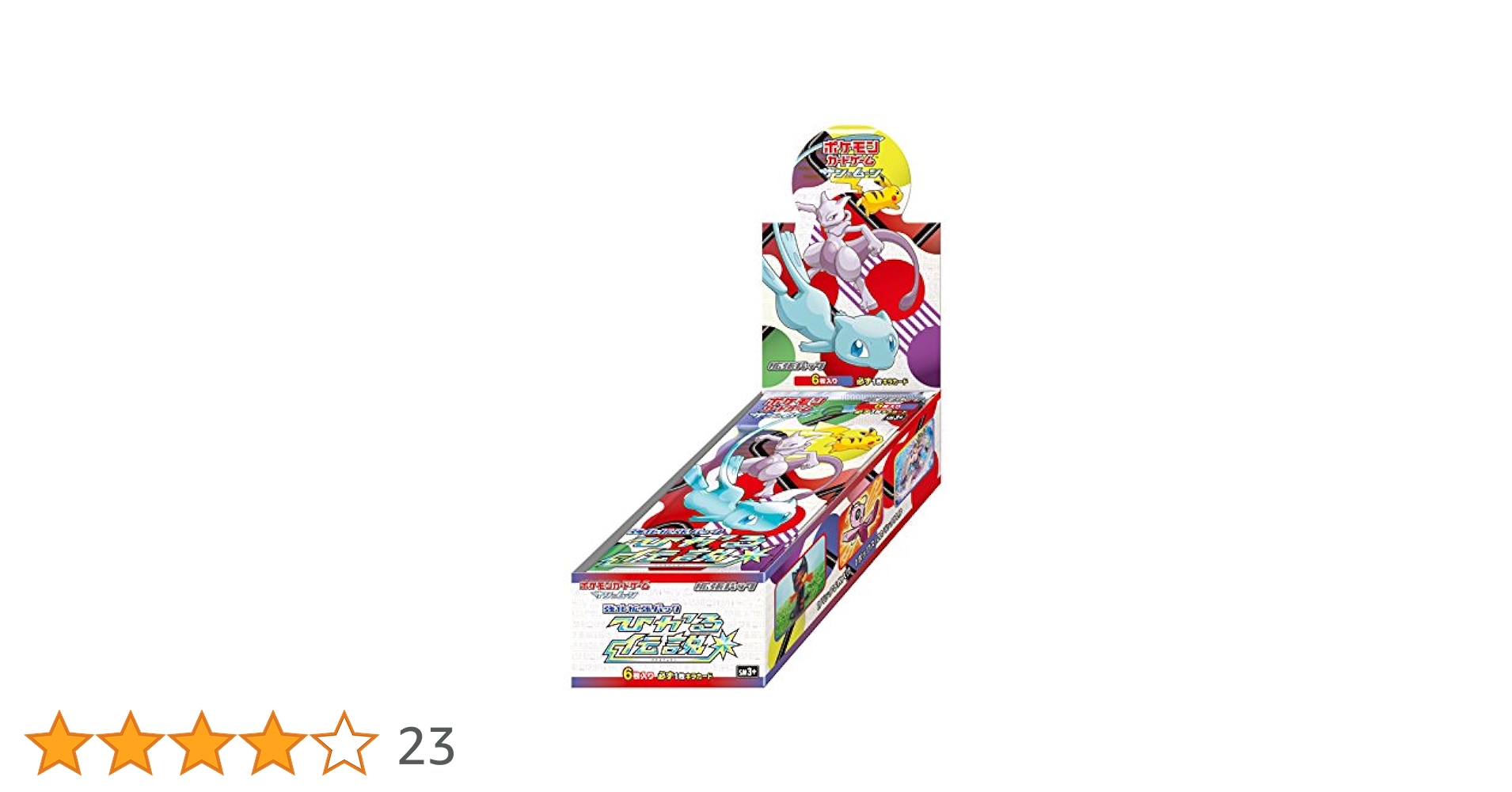 未開封 2017年発売 ポケモンカード サン&amp;ムーン ひかる伝説 パック Amazon.co.jp: ポケモンカードゲーム サン&ムーン 強化拡張