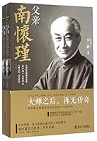 My Father Nan Huaijin (Chinese Edition) 7213068857 Book Cover