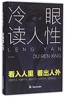 Reading Human Nature 7568807215 Book Cover