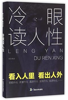 Paperback Reading Human Nature (Chinese Edition) [Chinese] Book