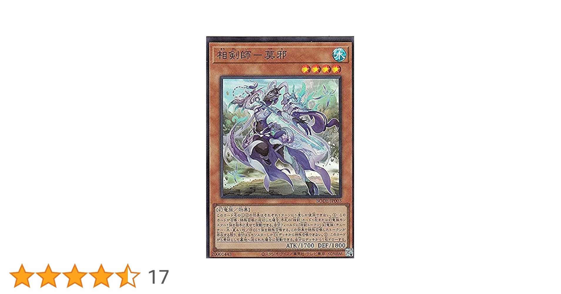 遊戯王 魔法除去細菌兵器 トレカ ウルトラレア 海馬瀬人 デュエルモンスターズ 遊戯王 魔法除去細菌兵器 トレカ ウルトラレア 海馬瀬人