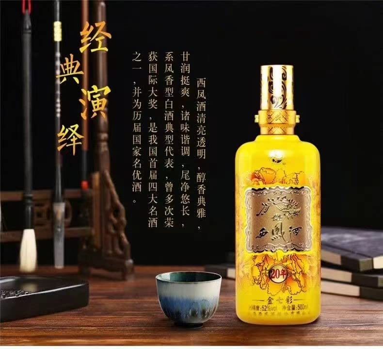 Amazon.co.jp: 西鳳酒 七彩西鳳金西鳳 20年500ml 1本 アルコール52