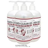 アルコール ハンドクリーンジェル 500ml 3本セット アルコール ハンドクリーンジェル 500ml 3本セット