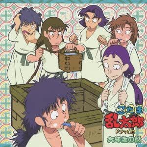 Amazon 忍たま乱太郎 ドラマcd 六年生の段 ドラマcd アニメ ミュージック