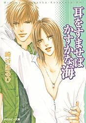 ＢＬＣＤ　 BLUE SOUNDシリーズ　目を閉じればいつかの海 Amazon.co.jp: 目を閉じればいつかの海 ブルーサウンドシリーズ (角川