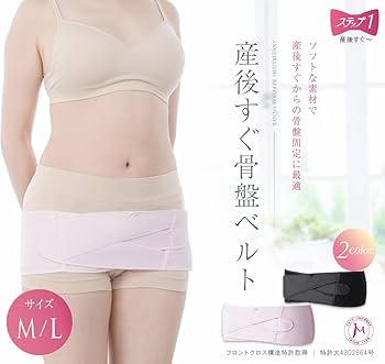 【試着のみ】犬印本舗 産後すぐニッパー 骨盤ベルト ピンク L Amazon.co.jp: 犬印本舗 産後 すぐから 骨盤 ニッパー