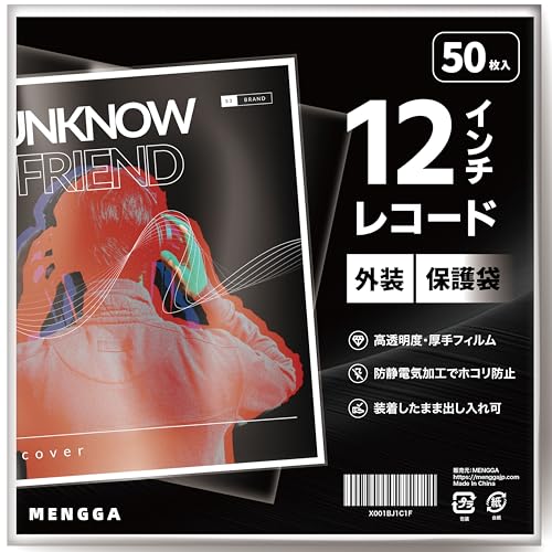 LPレコード外袋 12インチ用 (50枚入り)