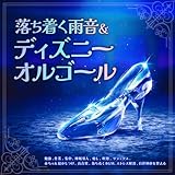 healing music for sleep