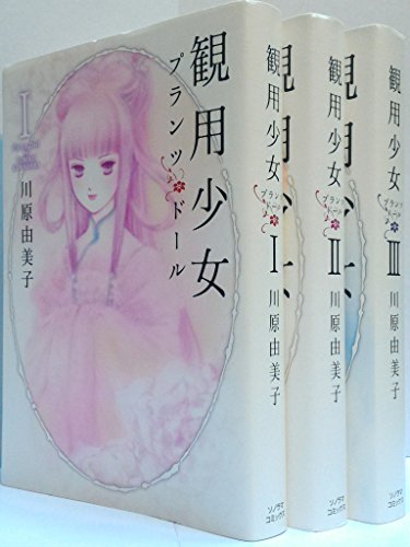 コミュニティワ-ク/久美/アラン・トゥエルブトゥリ-ズ（単行本） Amazon.com: Yumiko Kawahara: books, biography, latest update