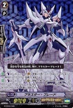 Amazon.co.jp: ヴァンガードG 「The Blaster “Aichi Sendou”」 G-LD03